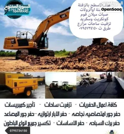 كمبريصات كمبريصه كمبريسه كمبيريسرات حفريات عامه تأجير كمبريصات حفريات عامه حفر امتصاصيه 3