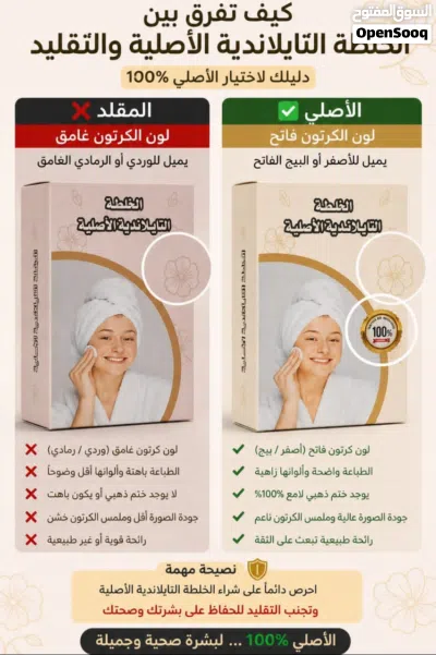 وصل اقوى منتج القوة الخلطة التايلاندية الأصلية لتبييض البشر بجودة مضمونة، ونتائج 100% 4