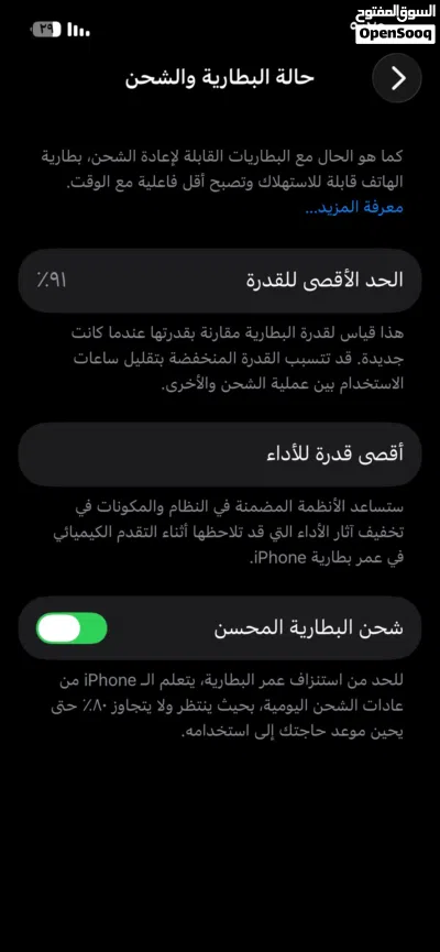 للبيع ايفون 13 برو 256 جيبي شوف الوصف مهم 4