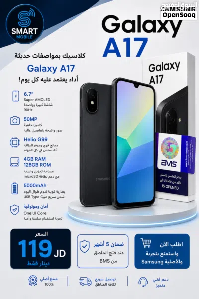 Samsung Galaxy A17 جديد 2