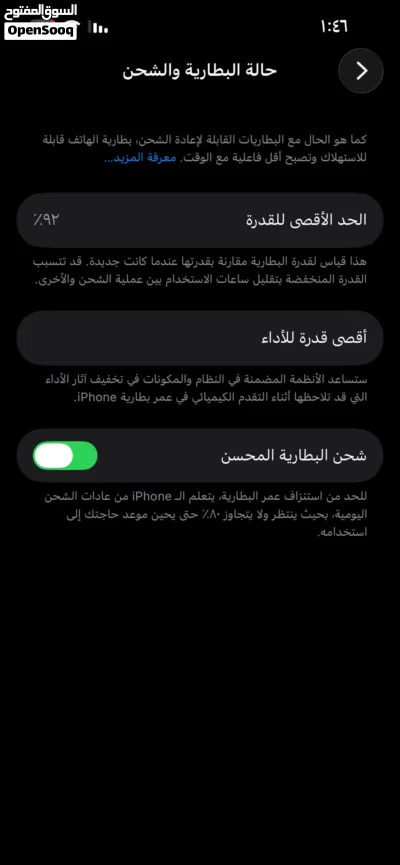 ايفون 13 للبيع او للبدل شوف الوصف 4