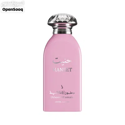 عطور دخون الاماراتيه 2