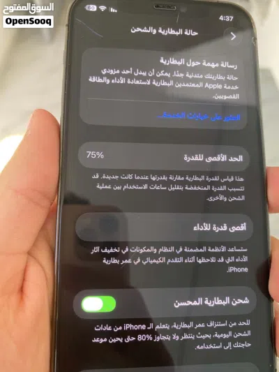 آيفون 12 برو 256G بتارية 75% مش مشطب 3