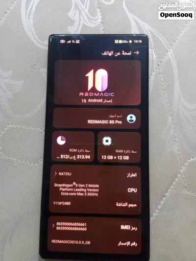 وحش الالعاب تليفون ريد ماجيك 8 اس برو فقط (250) دينار 3