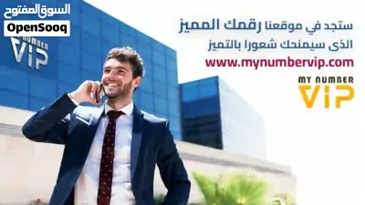 موقع إلكتروني مربح لأرقام كبار الشخصيات للبيع (الأسواق المصرية والخليجية) 2