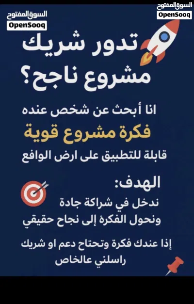مطلوب شريك في مقهى او محل تليفونات او بقاله ويوجد كافة الرخص التجاريه 3