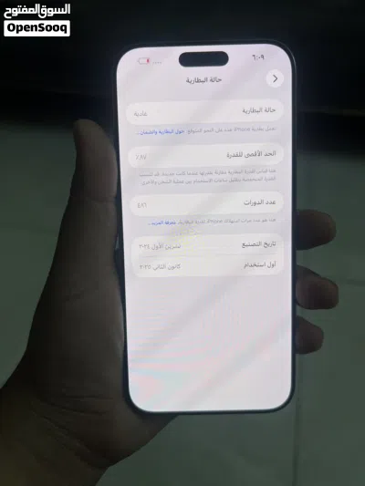 16 برو ماكس قفل لا تعامل ابد مابيع اقل بدينار مابيع 4