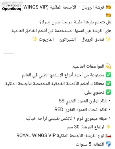 فرشة طبية للبيع 4