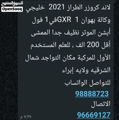 تويوتا لاند كروزر GXR 3