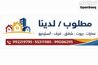 شقق وغرف واستديوهات لإيجار الشركات والأفراد 3