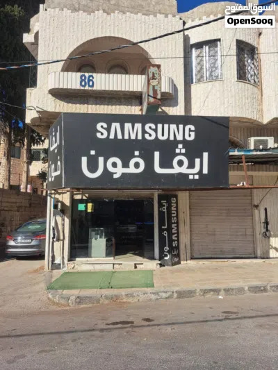 محل اجهزة خلوية للبيع عده فقط لا غير والمحل للإيجار التواصل واتس اب 2