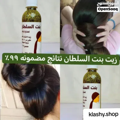يجعل شعركِ ينمو ويعالج التساقط 2