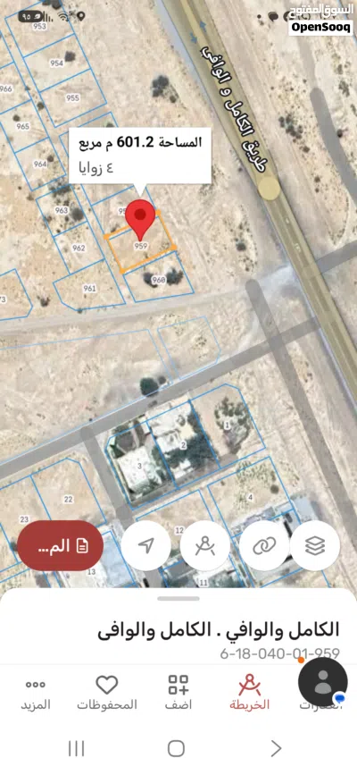 سكني تجاري الكامل 4