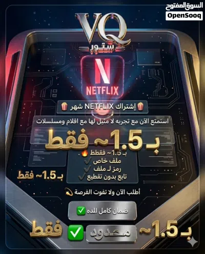 متوفر نتفلكس وألعاب بلاستيشن 3