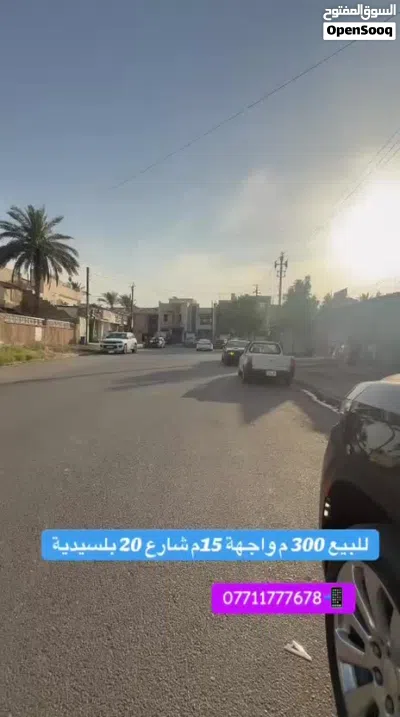 قطعة ارض للبيع بمساحة 300م في السيدية 4
