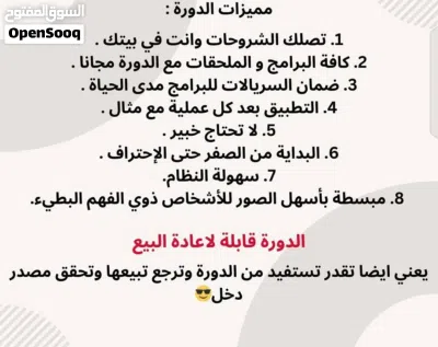 دورت الهكر الاخلاقي 3
