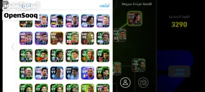 اقوى حساب بيس efootball في اليمن 3290 4