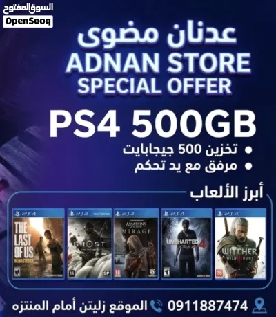 PS4 Slim 500GB مع العاب 3