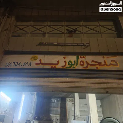منجره للبيع موقعه رصيف بجانب ابو خديجه للخشب 4