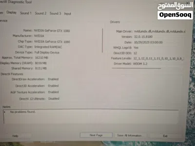 قطع كمبيوتر للبيع بسعر مغري 2