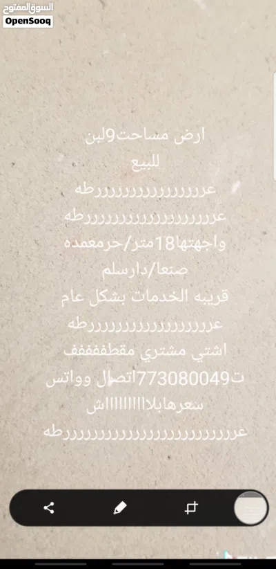 ارضيه عرررررطه للبيع من6مليون وخمس مساحت9لبن واجهتها18مترعرررررررطه اشتي زبون مقطف لهاالبقعه عرررررر 2