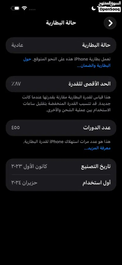 ايفون 15 برو ماكس 512g 4