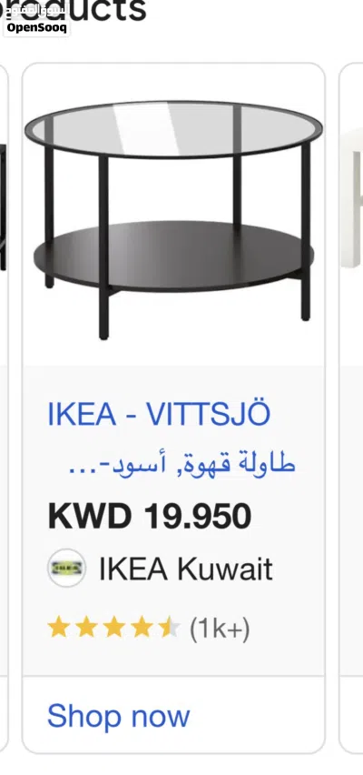 طاولة قهوة من ايكيا 2