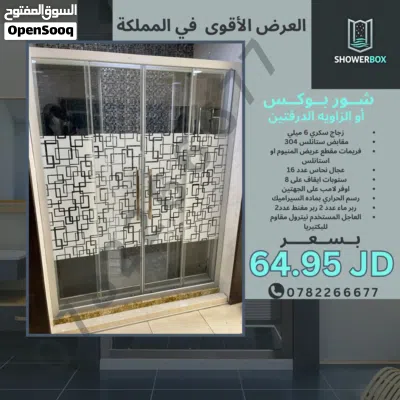 شور شاور بوكس شورات شور دغري شاور زاويه شور بوكس شاور بوكس شاور اسود شاور ذهبي شاور زجاج سكوريت شور 3