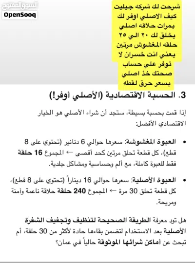 شفرات فيوجن بروجلايد اصلي الاصلي مع ماكينه سعر حرق 3