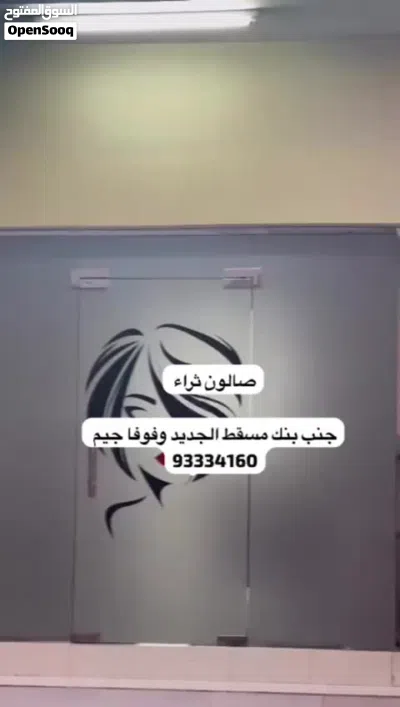 بيع الصالوون 2