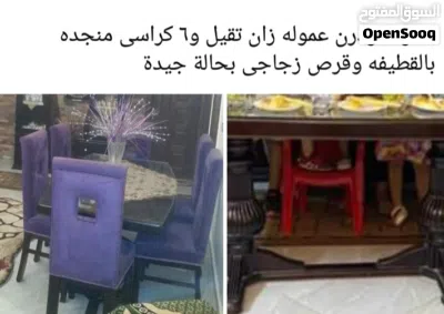 سفره مودرن عموله زان تقيل 6 كراسى منجده ونيش بالمرايه 2