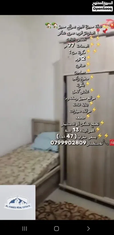 شقة مميزة للبيع الجاردنز قرب سوق شاكر الطابق الثالث المساحة 77م مع العفش تصلح للسكن او الاستثمار 3