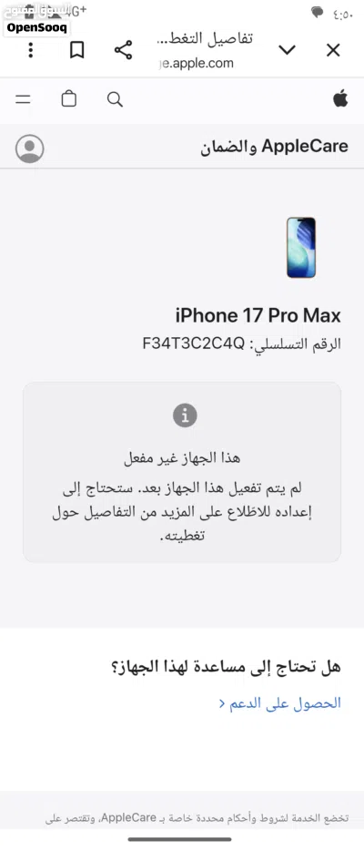 17 برو ماكس 1 تيرا جديد 2