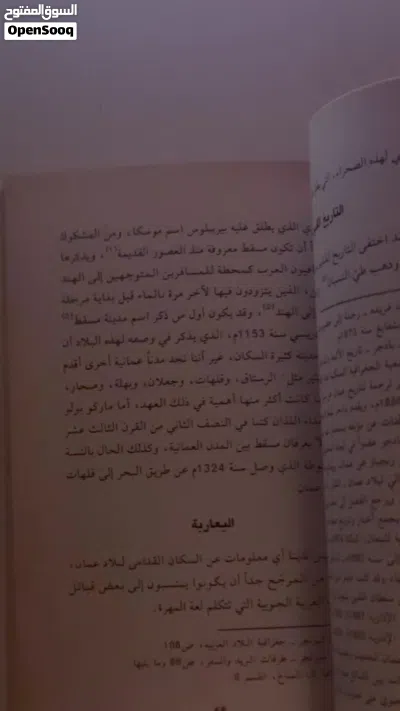 كتاب رحله الى مسقط ب 3ریال 2