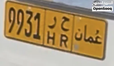للبيع 130 ارقم فالجهاز 3