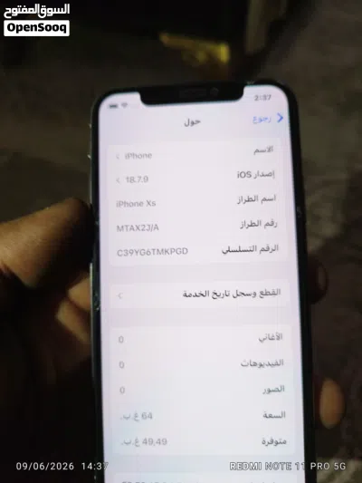 ايفون اكس اس 4