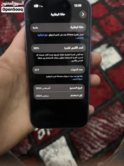 السلام عليكم 4