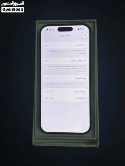 ايفون 16 برو ماكس 2