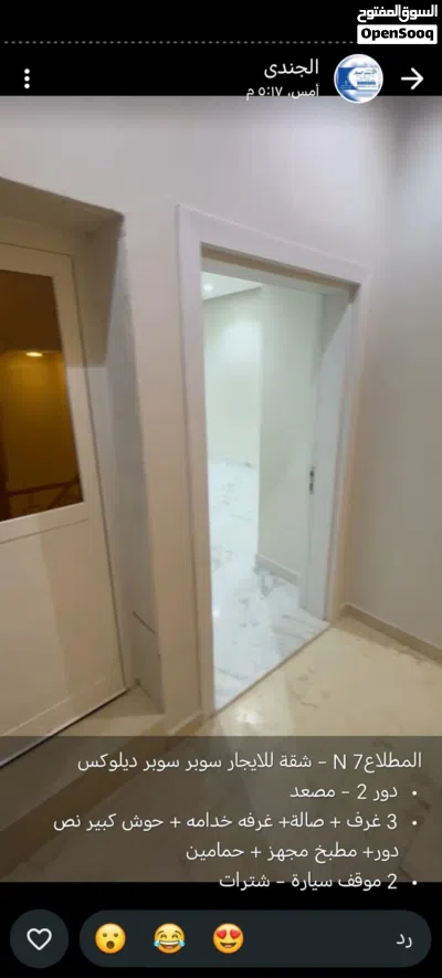 للإيجار بسعد العبدالله ق 5 2