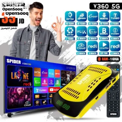 رسيفر سبايدر v360 5G 3