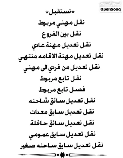 خدمات الجوازات ومكتب العمل افظل انجاز واقل سعر 2
