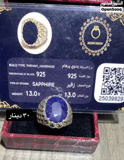 للبيع خواتم جميع أنواع الأحجار 2