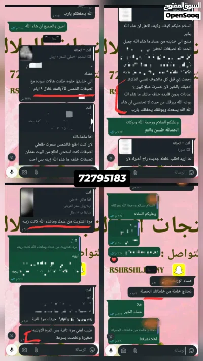 بكج العنايه المتكامله 4
