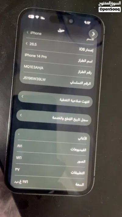 ايفون 14 برو 2