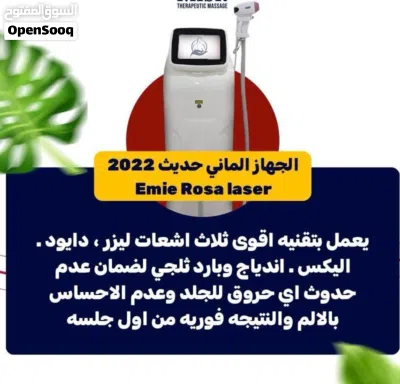 جهاز ازاله شعر وزراعه شعر بالليزر 2