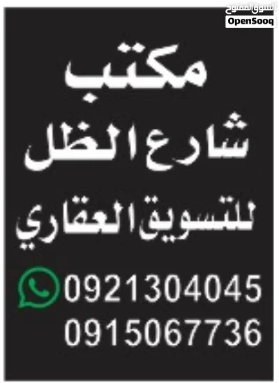 أرض تجارية في الحشان.. موقع ممتاز للبيع .. اقرأ الإعلان اكويس 4