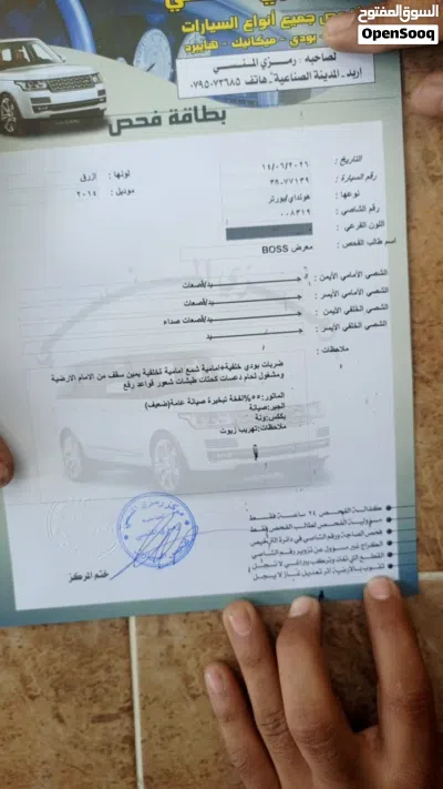 بكب - بكم هونداي بورتر 2014 2