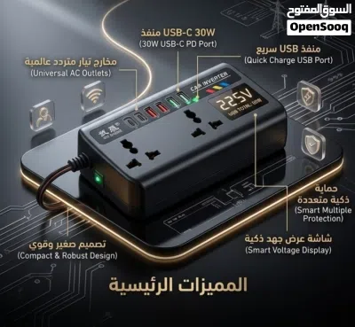 محول كهربائي للسياره 2