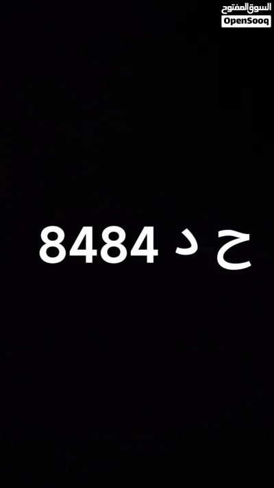 لوحه صفقه للبيع 2