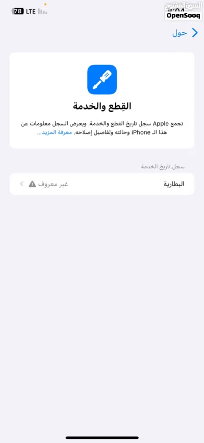 ايفون اكس مكس للبيع 3